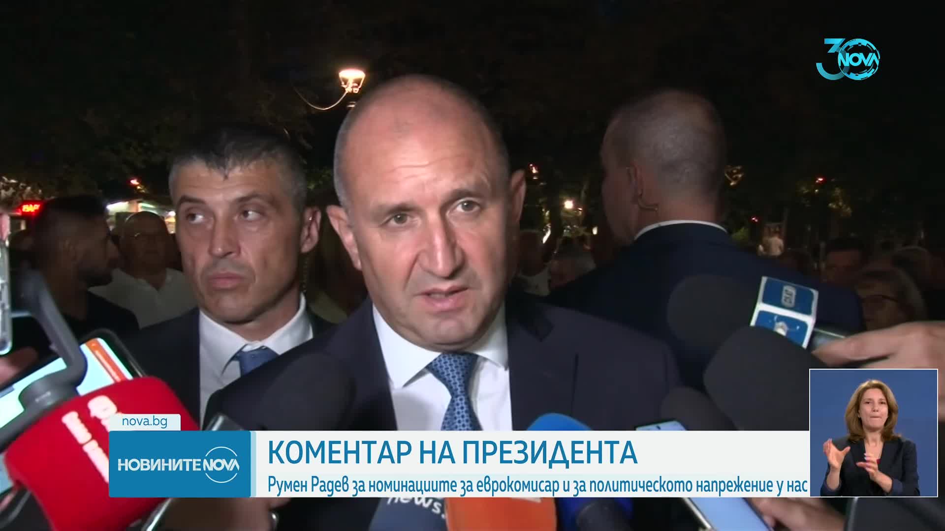 Радев призова двете кандидатури за български еврокомисар да са на жени