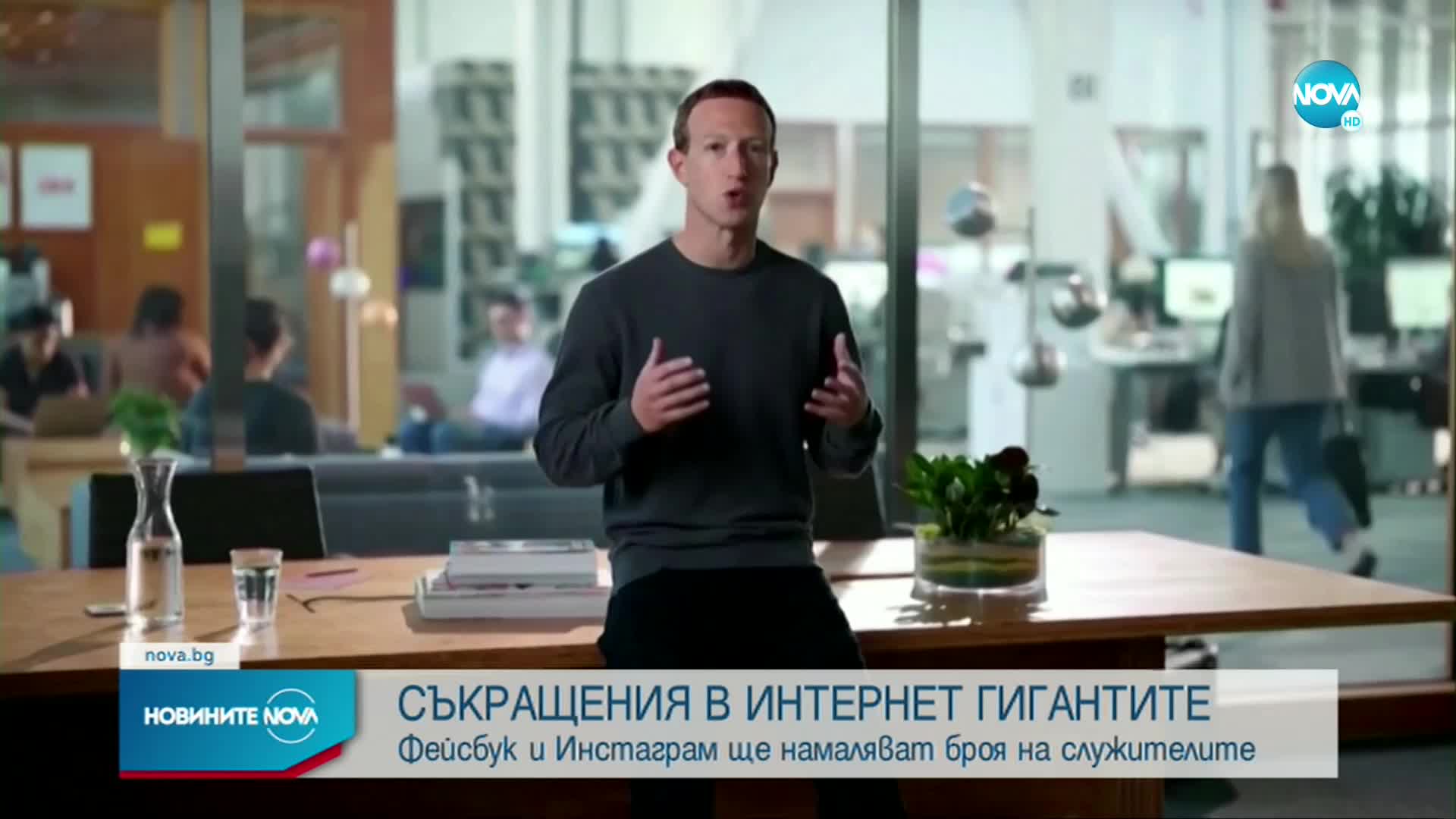 Facebook и Instagram намаляват броя на служителите си