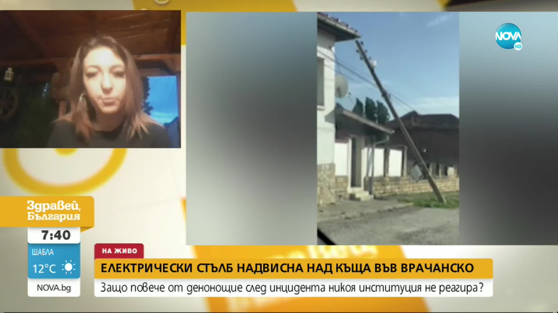 Стълб почти е паднал върху къща във Врачанско