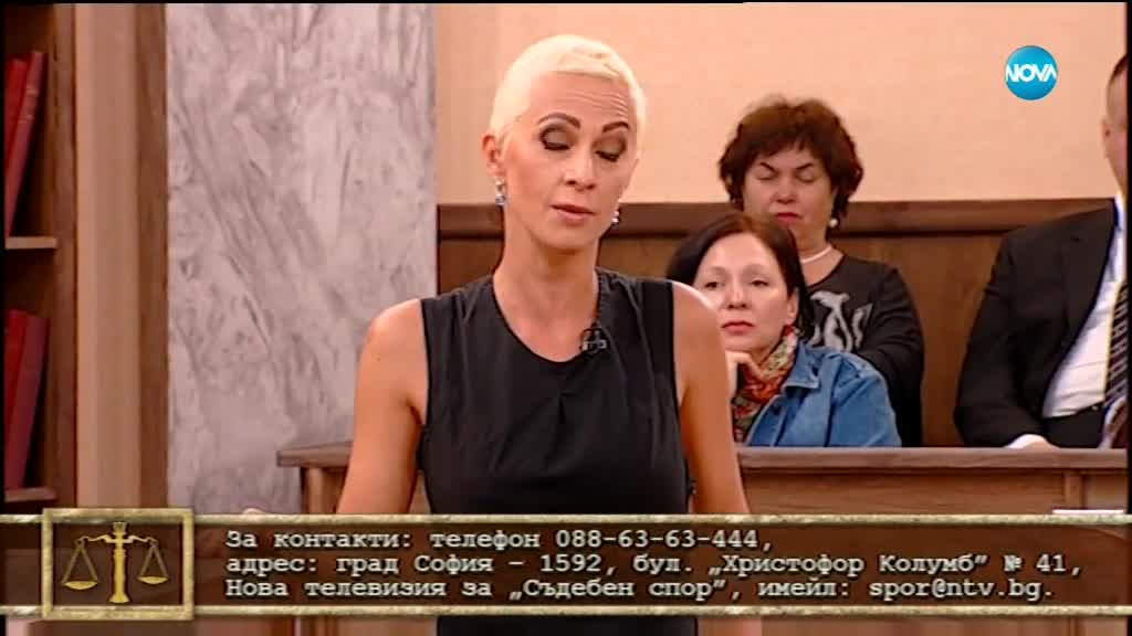 Съдебен спор - Епизод 535 - Племенникът не върна заема (21.04.2018)