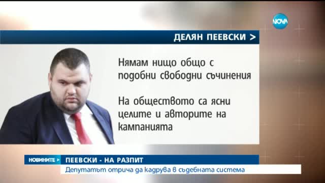 Прокуратурата разпита Пеевски