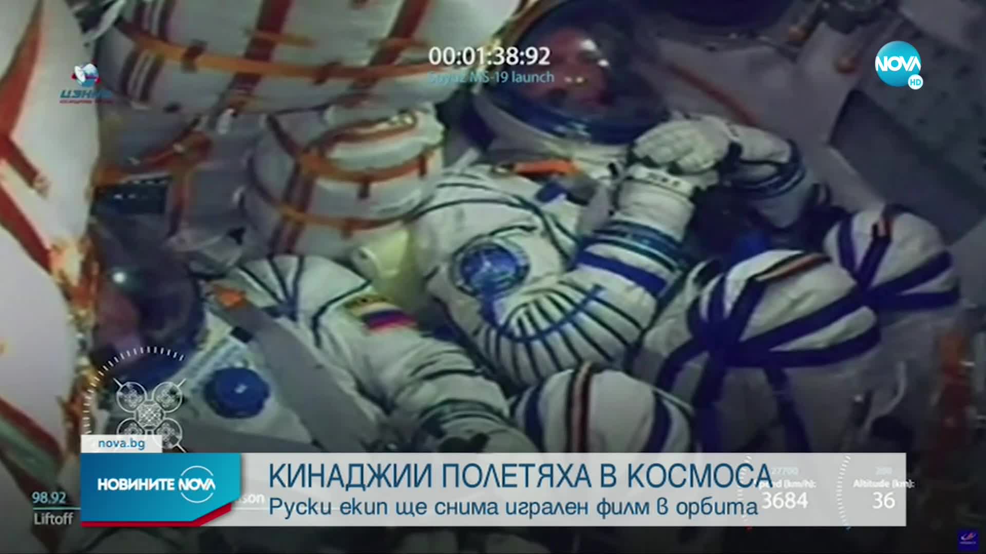 Кино екип на МКС, ще снимат филм в орбита