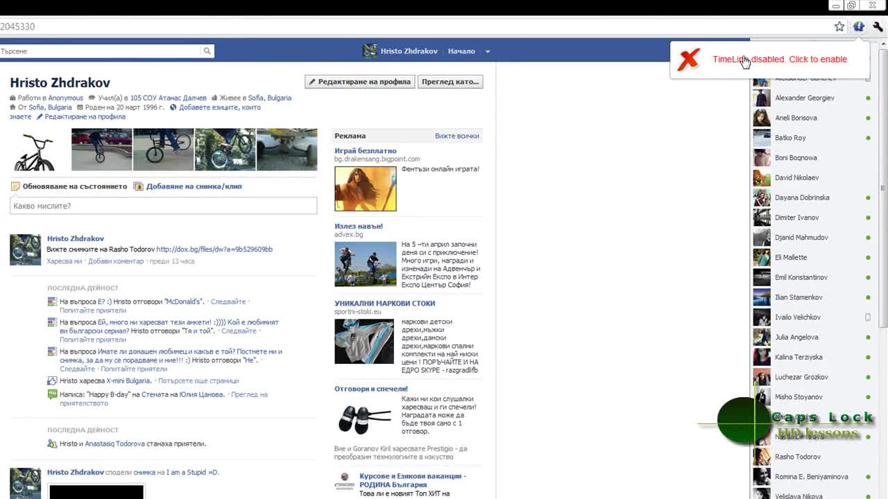 Как да премахнем дневника в facebook