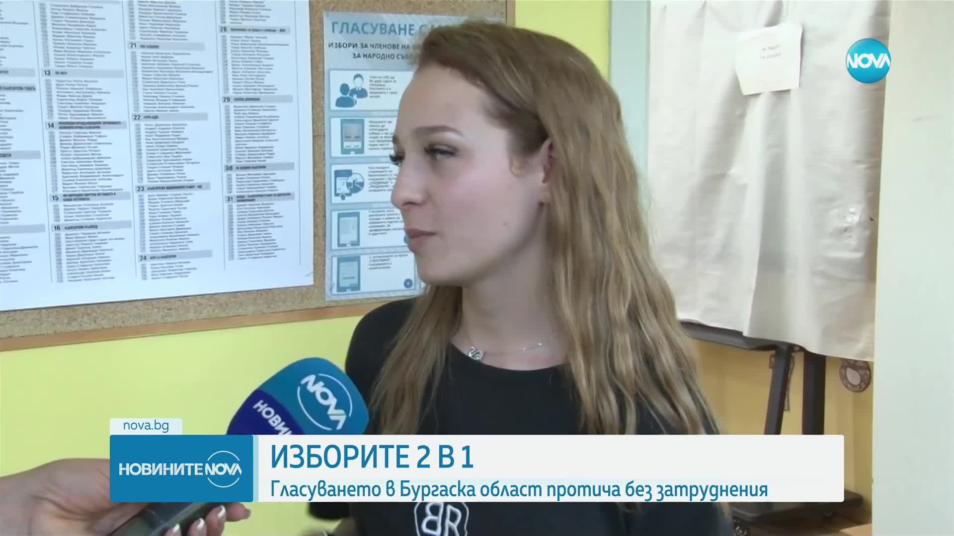Новините на NOVA (09.06.2024 - обедна емисия)