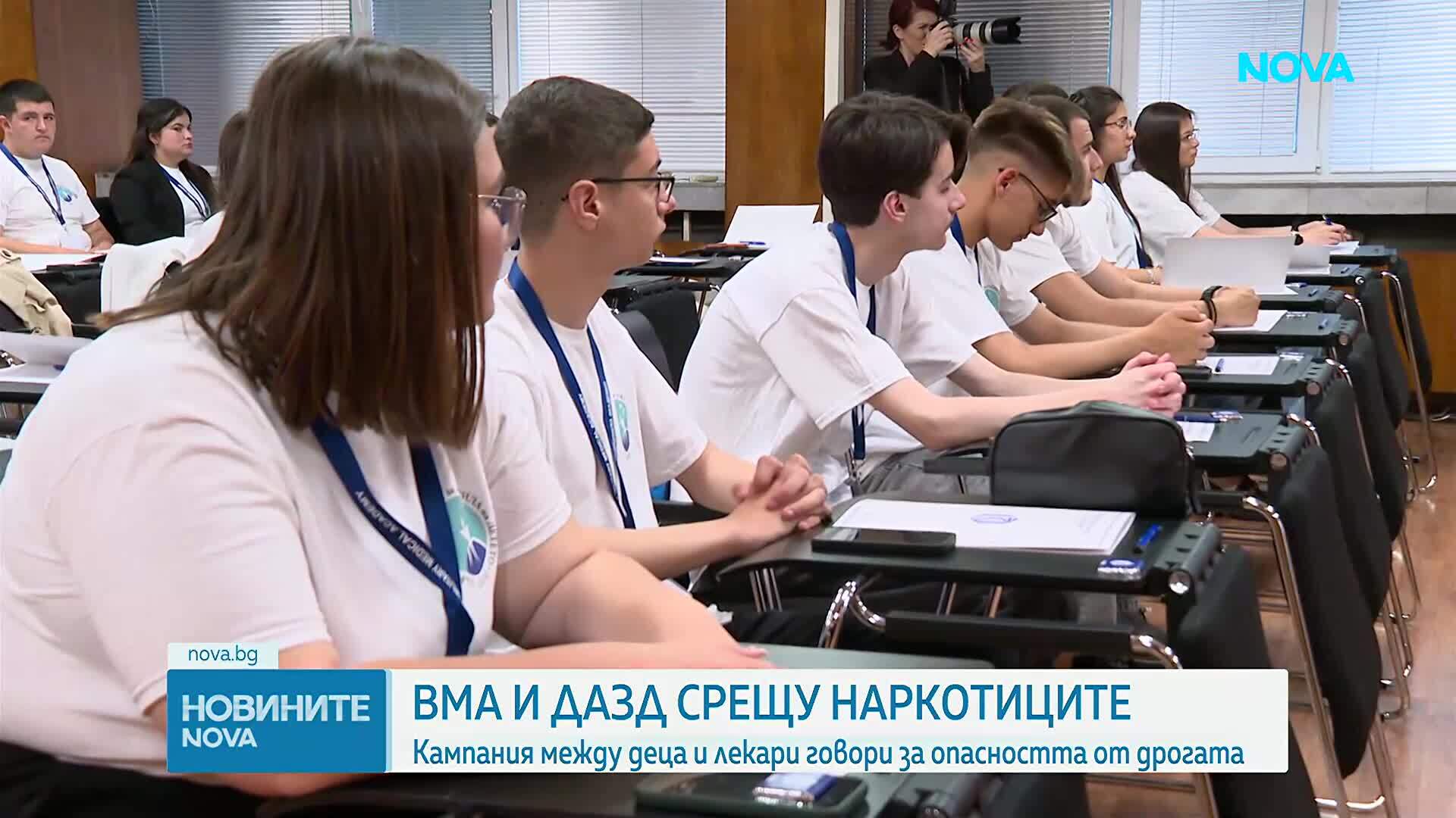 ВМА и Агенцията за закрила на детето с кампания за опасността от дрогата