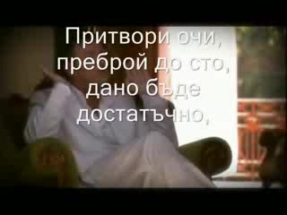 Байа - Записано Е Във Времето.flv