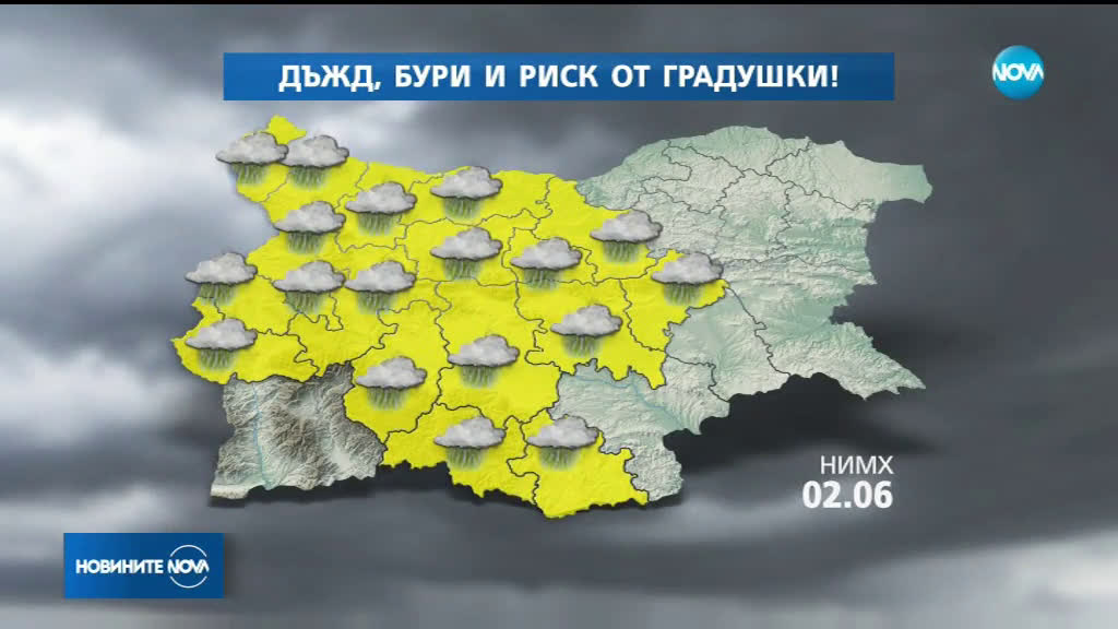Жълт код за валежи и гръмотевици