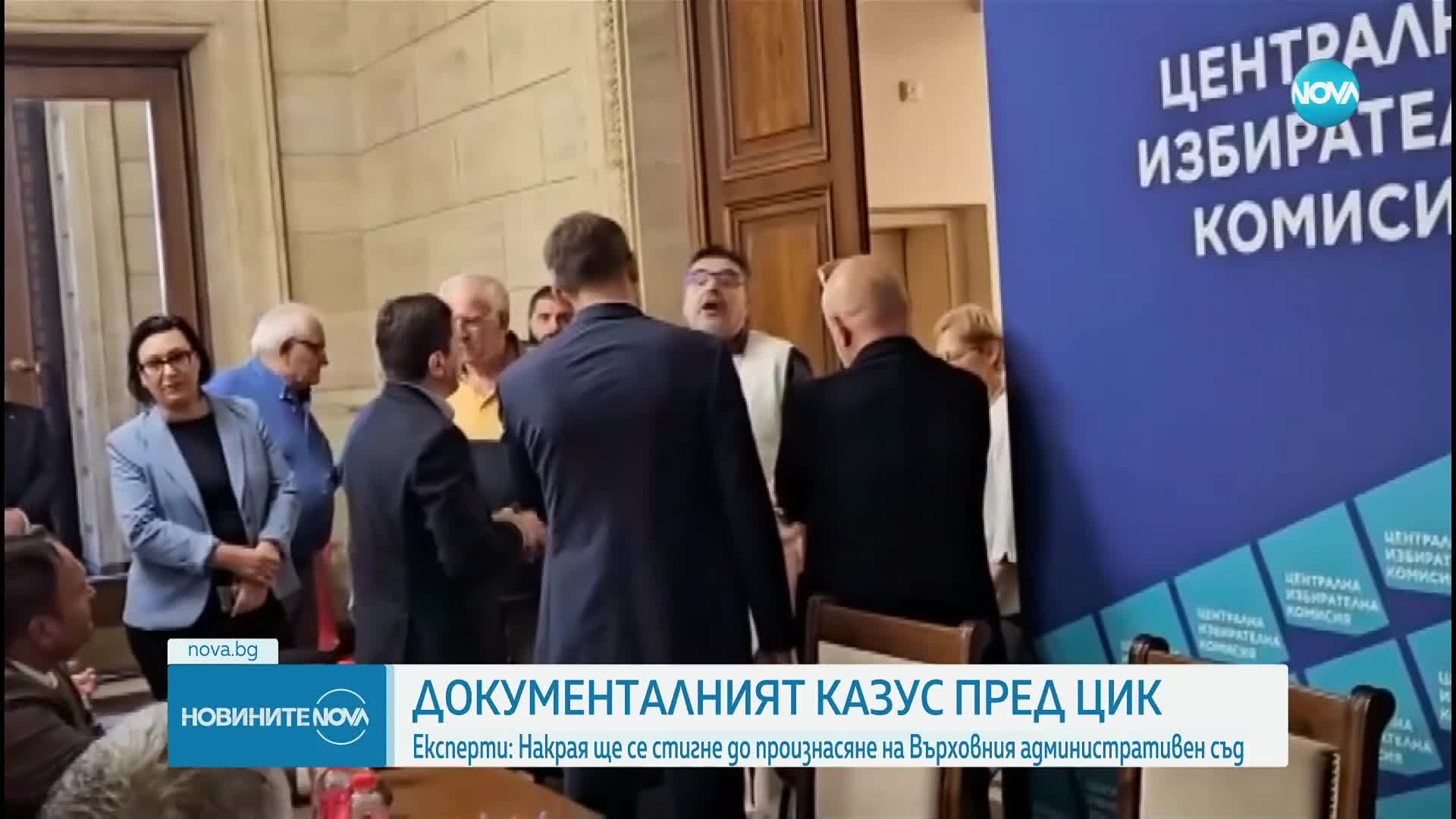Експерти за казуса с ДПС: Накрая ще се стигне до произнасяне на ВАС (ОБЗОР)