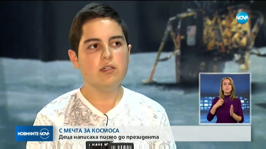 Ученици искат България да има трети космонавт