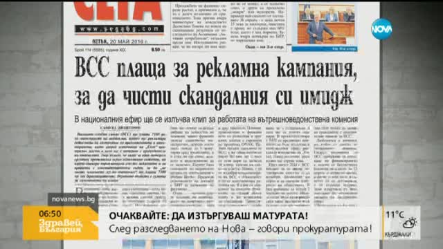 В печата: 10 майстори фалшифицират Майстора