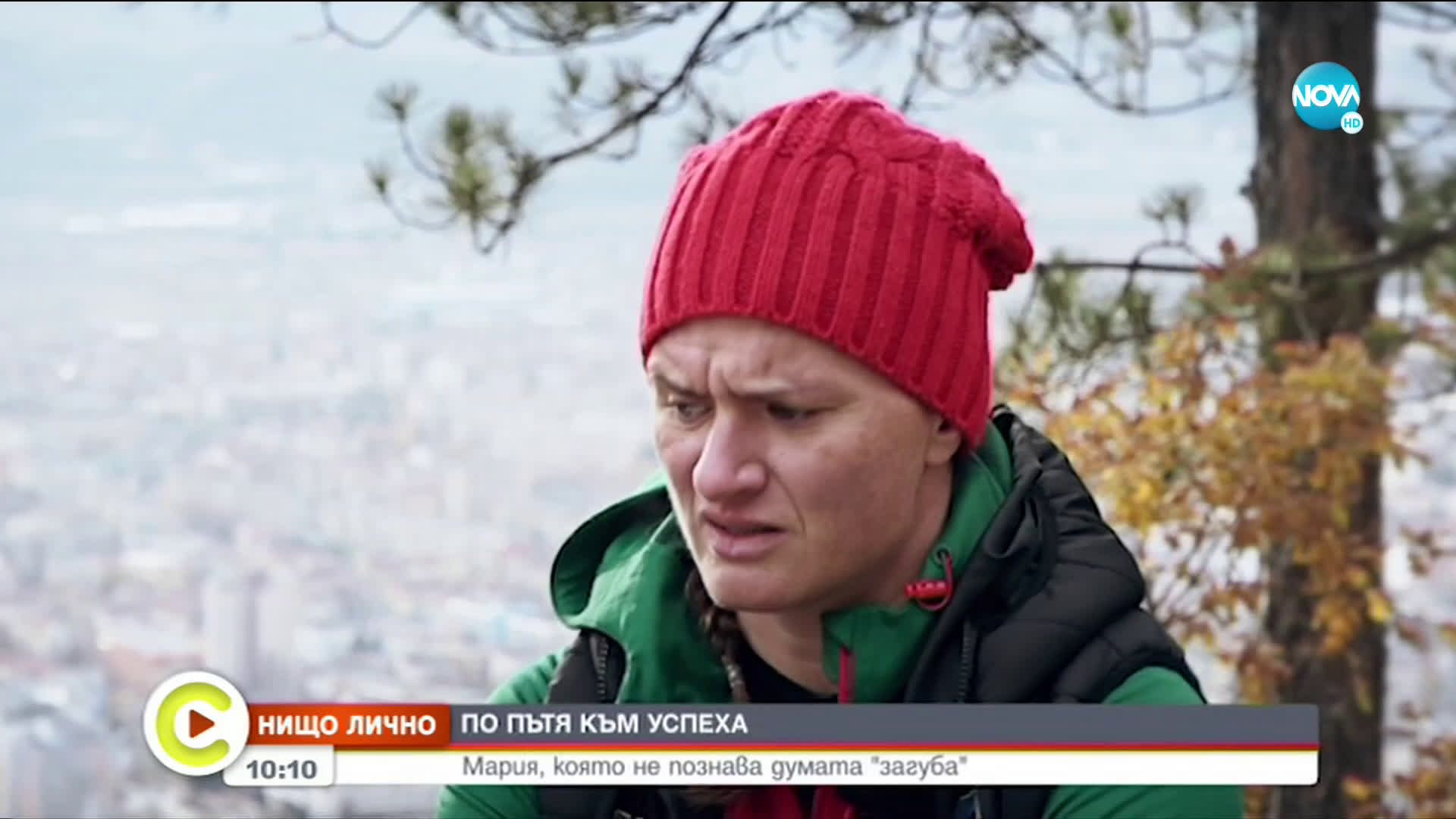 „НИЩО ЛИЧНО”: Мария, която не познава думата „загуба”