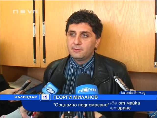 Майка пребивала детенцето си жестоко - Отнемат й го 