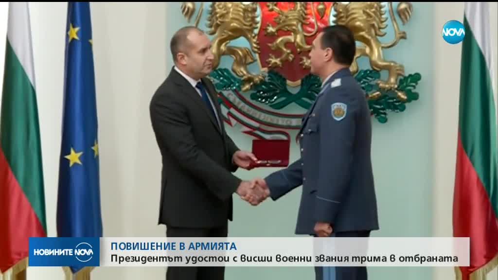 Президентът връчи пагони на военни, удостоени с висше офицерско звание