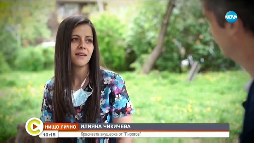"НИЩО ЛИЧНО": Най-красивата акушерка в България
