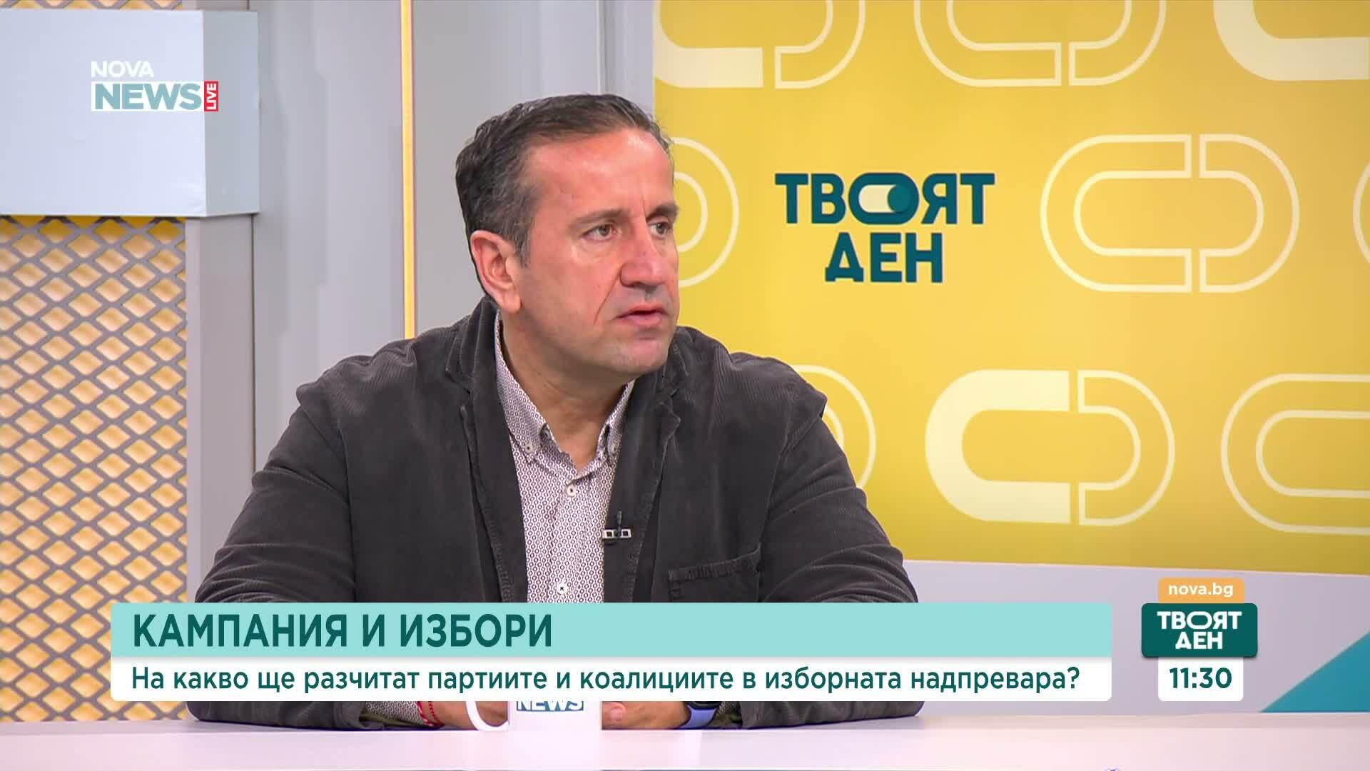 Каква ще бъде предизборната кампания