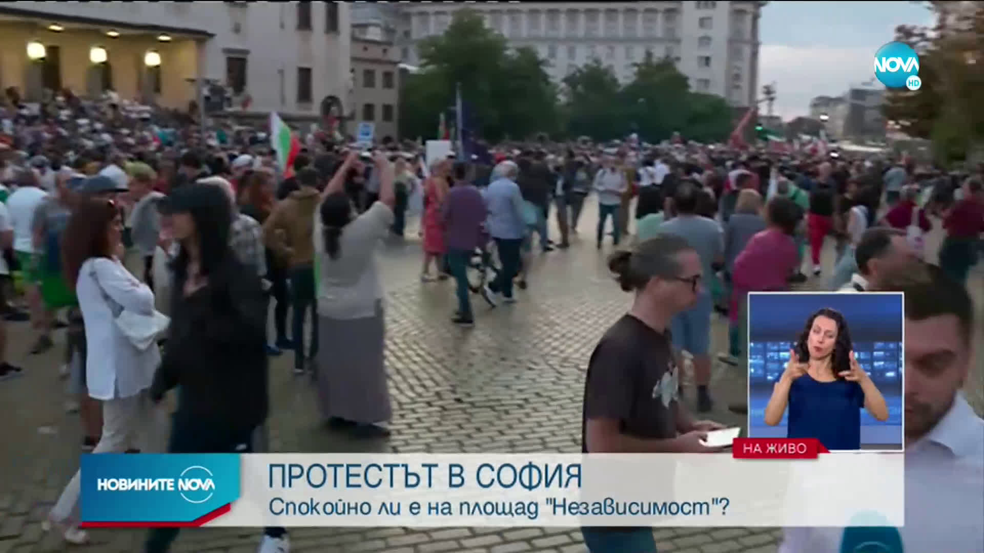 Започна 76-ият протест в София (ВИДЕО+СНИМКИ)