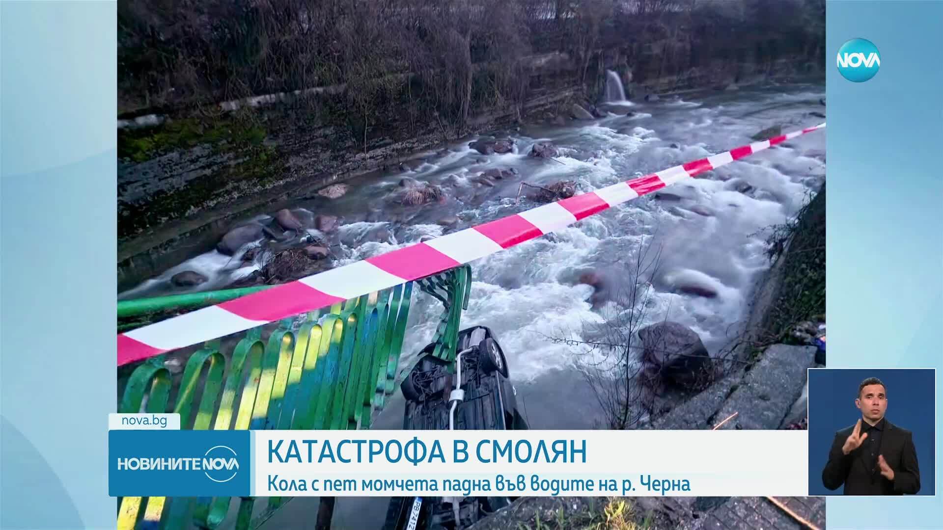 Кола, в която пътували 5 момчета, падна в река в Смолян