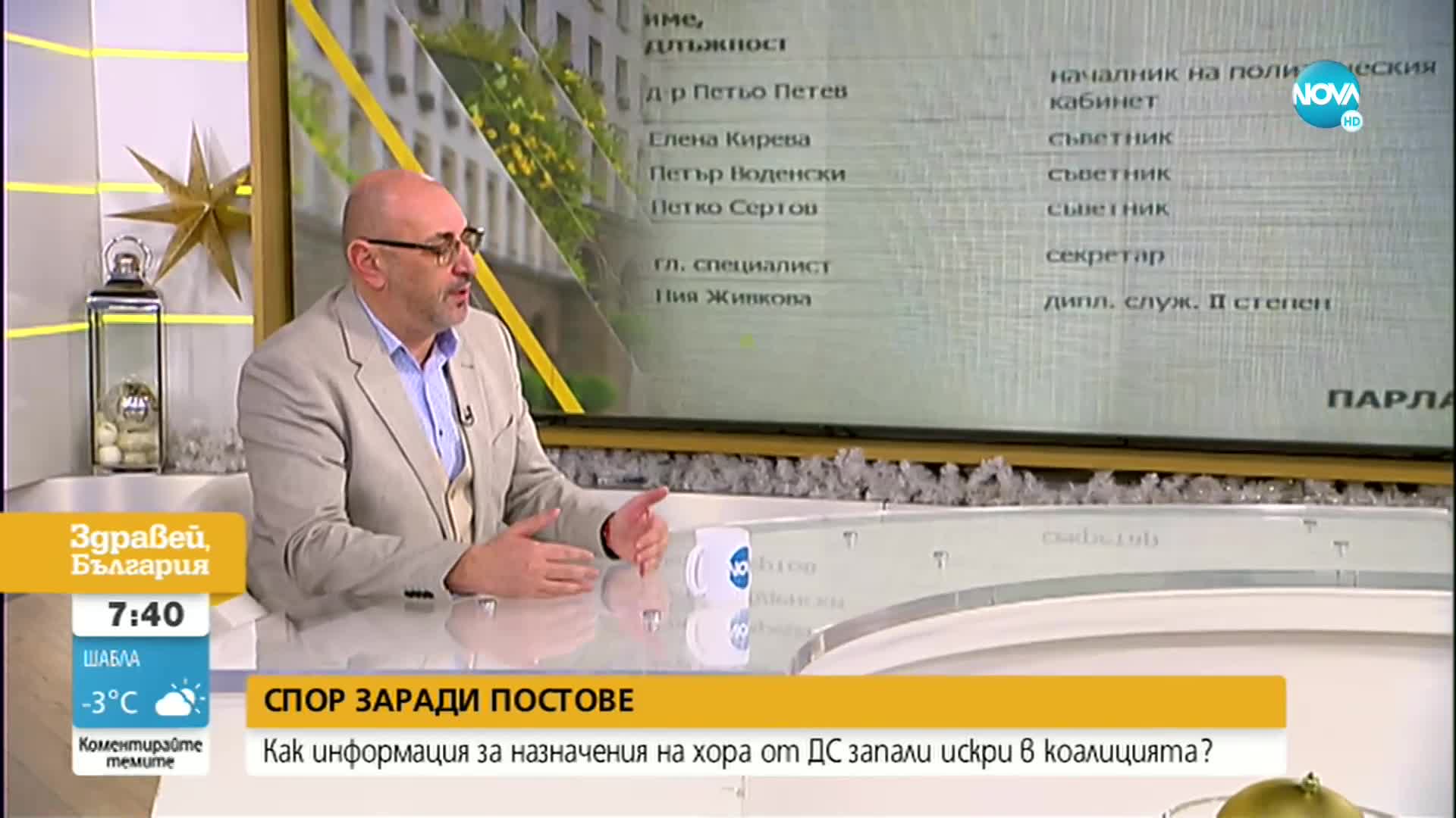 Керемедчиев: МВнР е закостеняла структура. Има нужда от нови и млади дипломати
