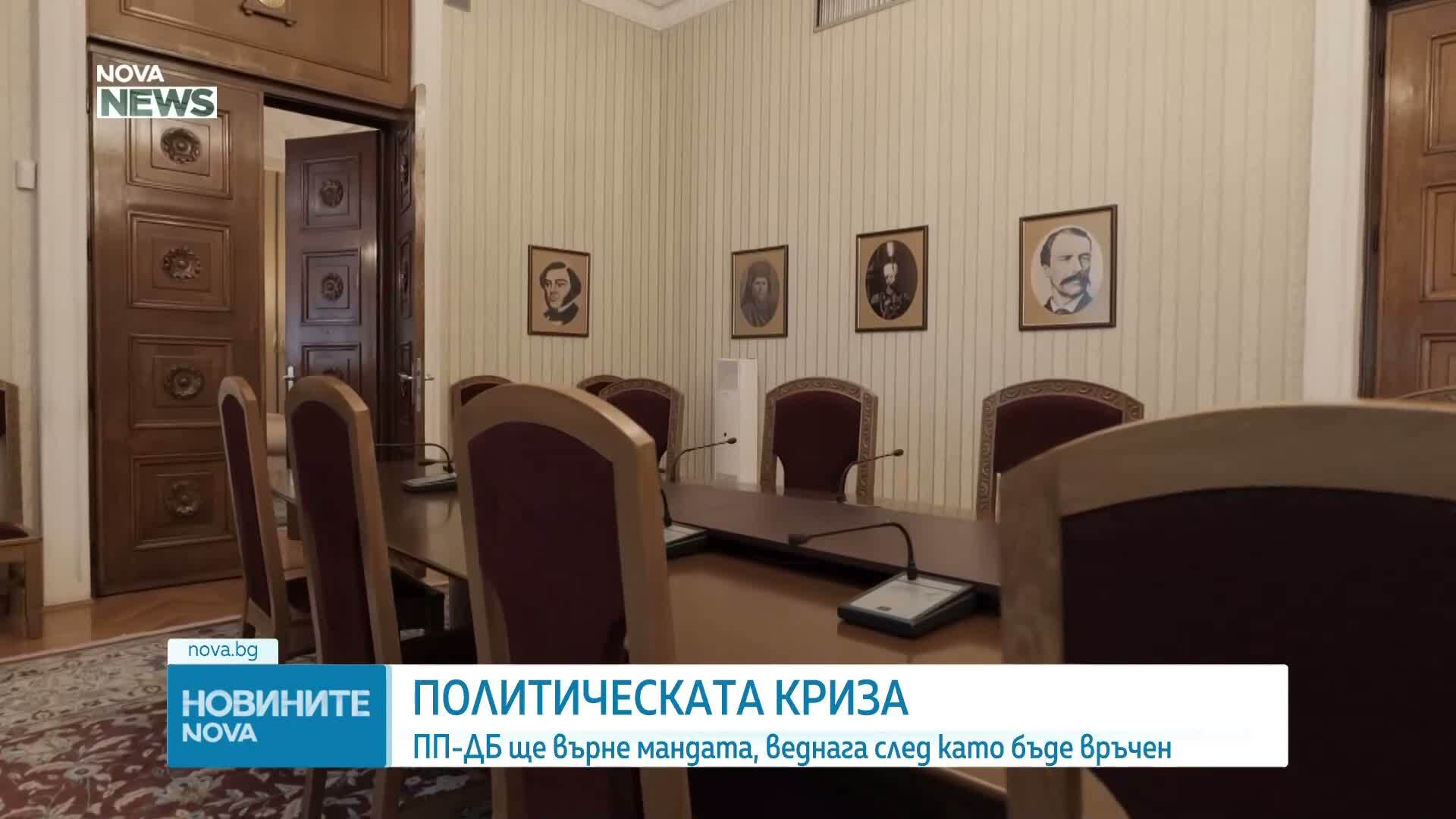 ПП-ДБ ще върне мандата веднага след връчването му