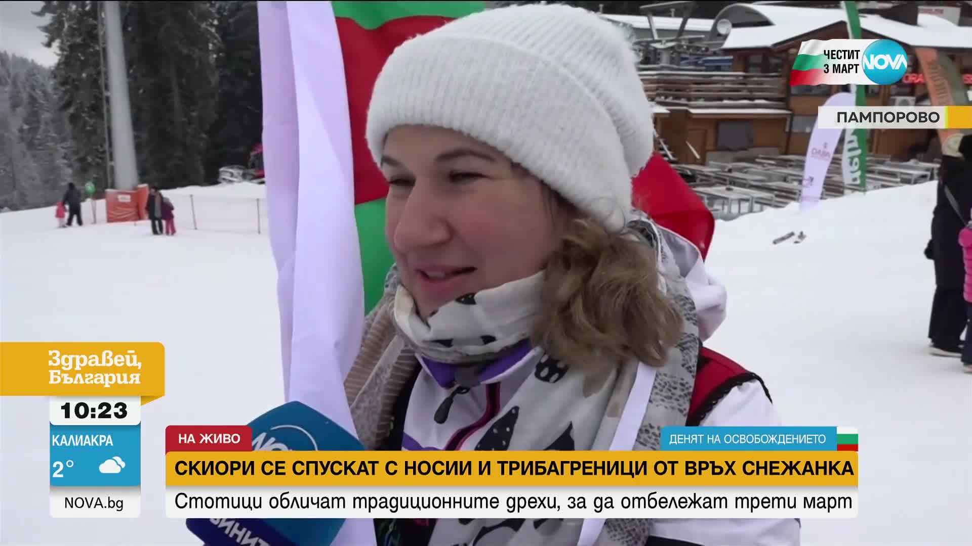 Скиори и сноубордисти в носии ще спуснат трибагреника по пистите в Пампорово