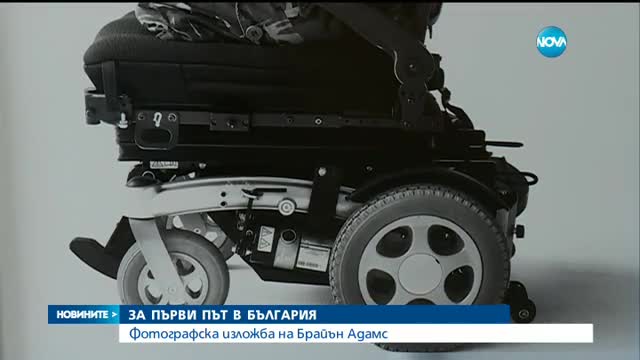 Новините на NOVA (07.10.2016 - следобедна емисия)