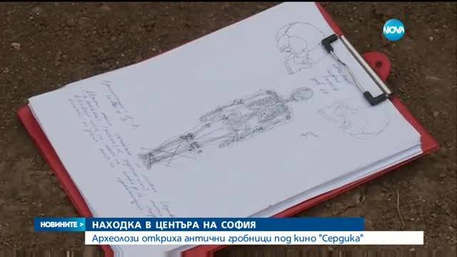 Археолози откриха антични гробници под кино "Сердика"