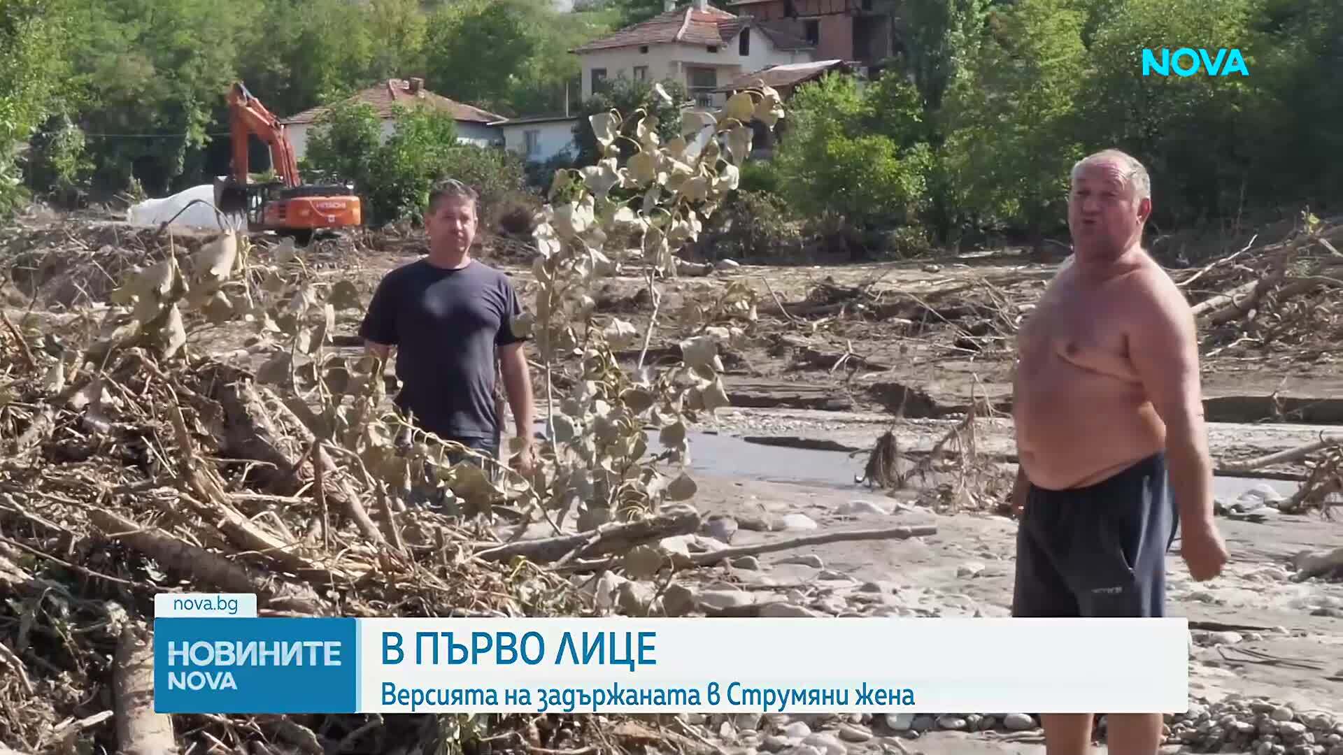 Новините на NOVA | Обедна емисия | 29 авг. 2026
