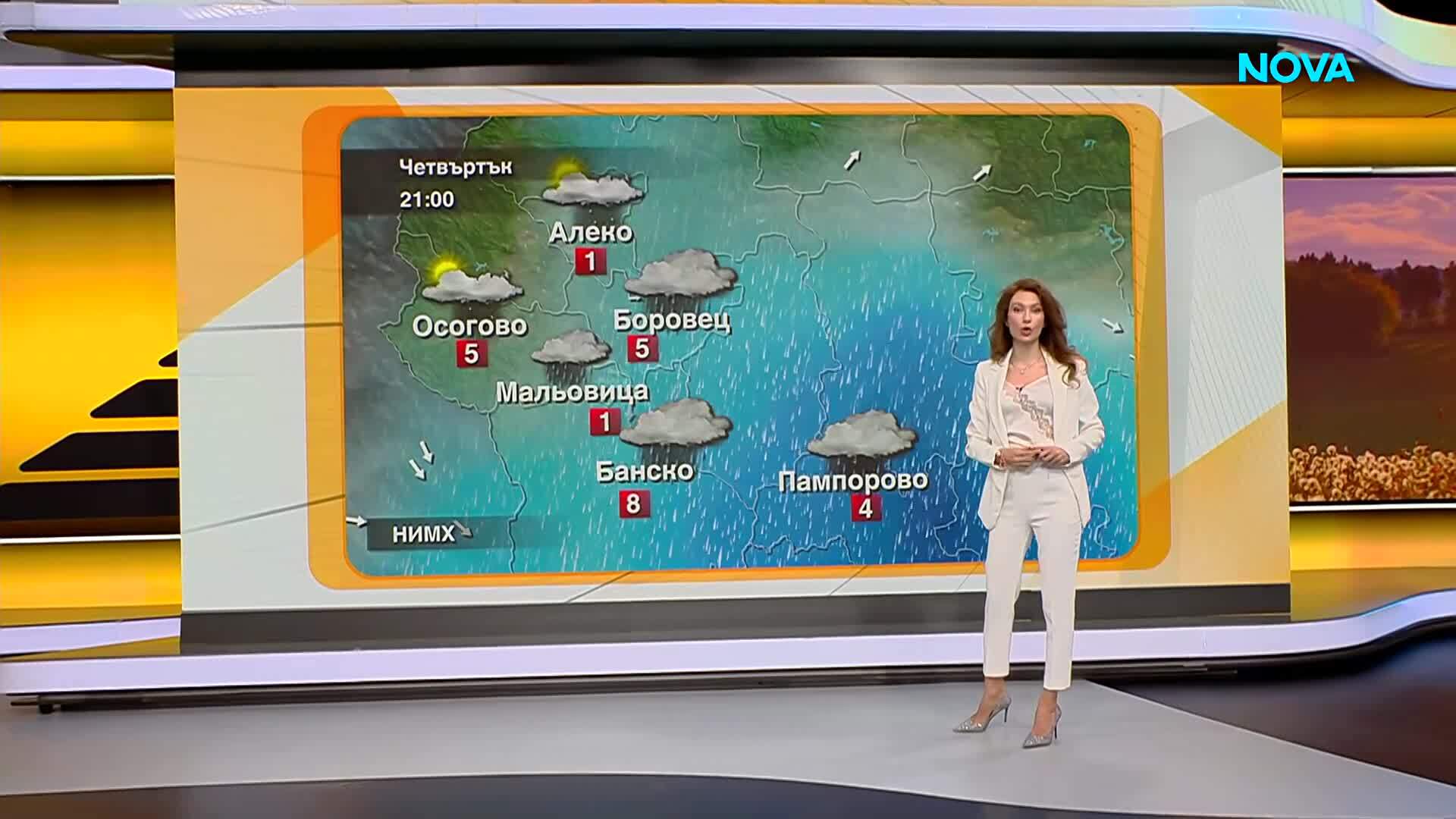 Прогноза за времето (05.03.2026 - сутрешна)