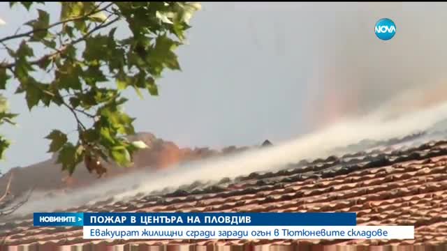Петметрови пламъци в тютюневите складове в Пловдив