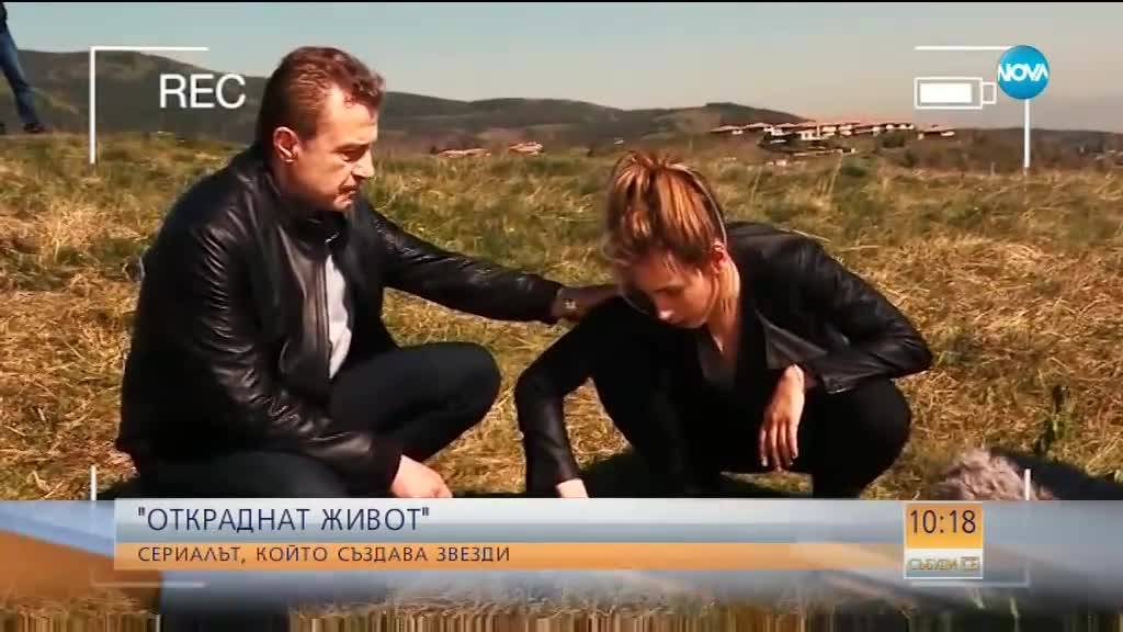 ''Откраднат живот'': Сериалът, който създава звезди