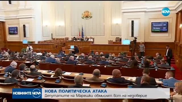 Депутатите на Марешки обмислят вот на недоверие
