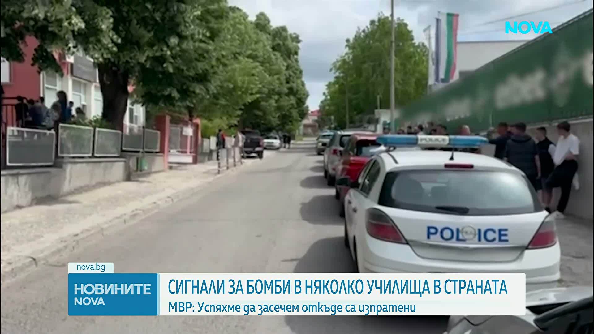 Сигнали за бомби в над 70 училища в цялата страна