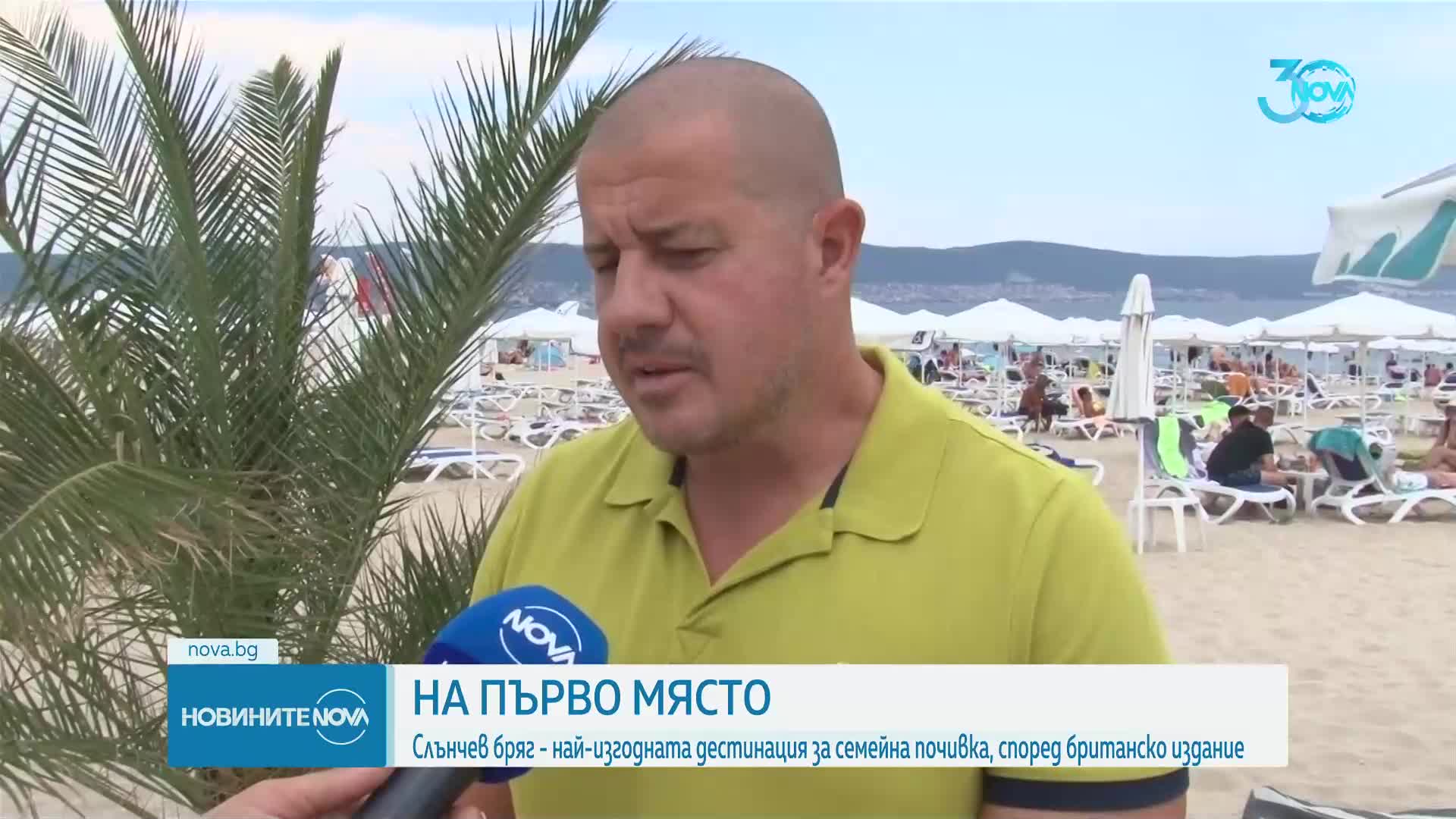 Кой наш курорт оглави класация за най-предпочитан за семейна почивка