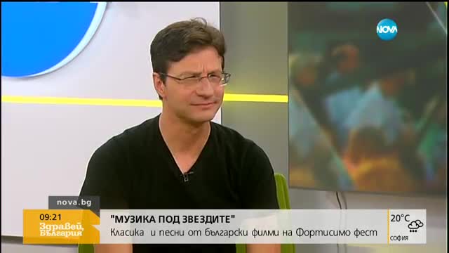 МУЗИКА ПОД ЗВЕЗДИТЕ: Класика, фолклор и песни от български филми на открито