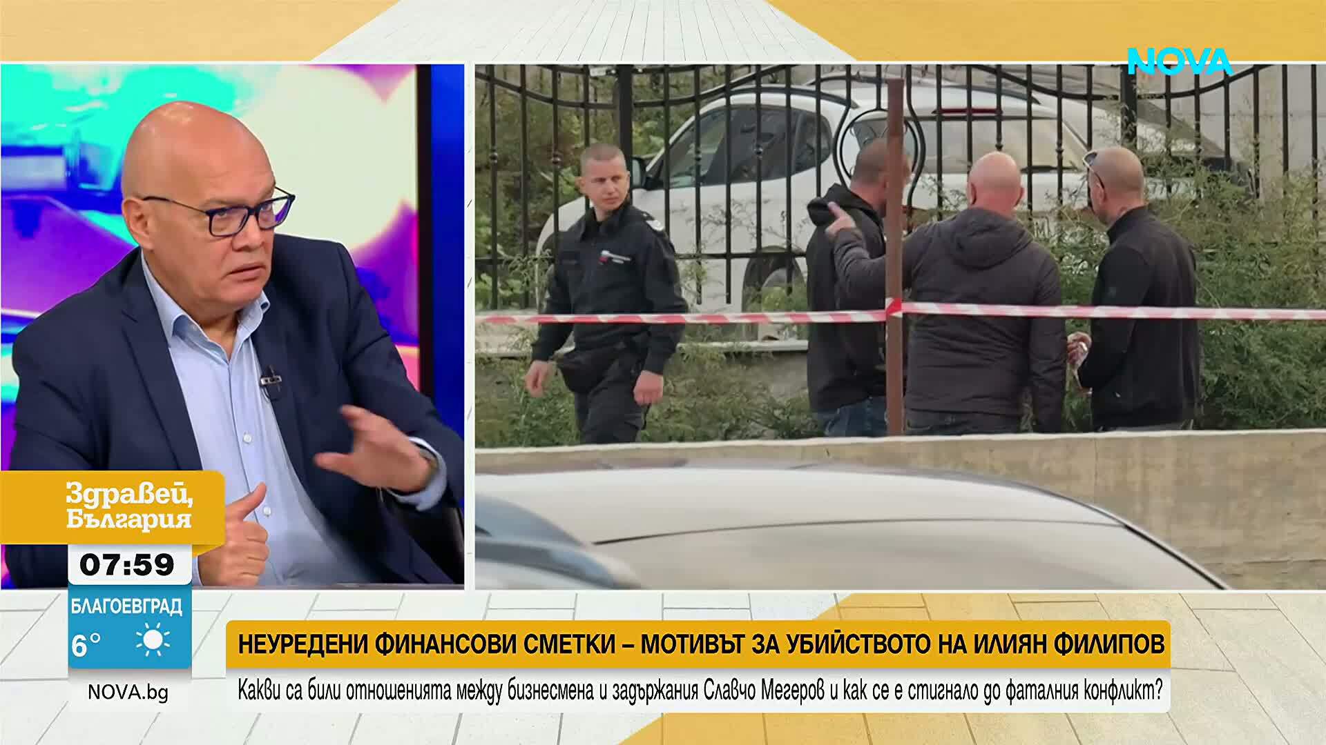 Случаят „Илиян Филипов” – от неуредени сметки до убийство