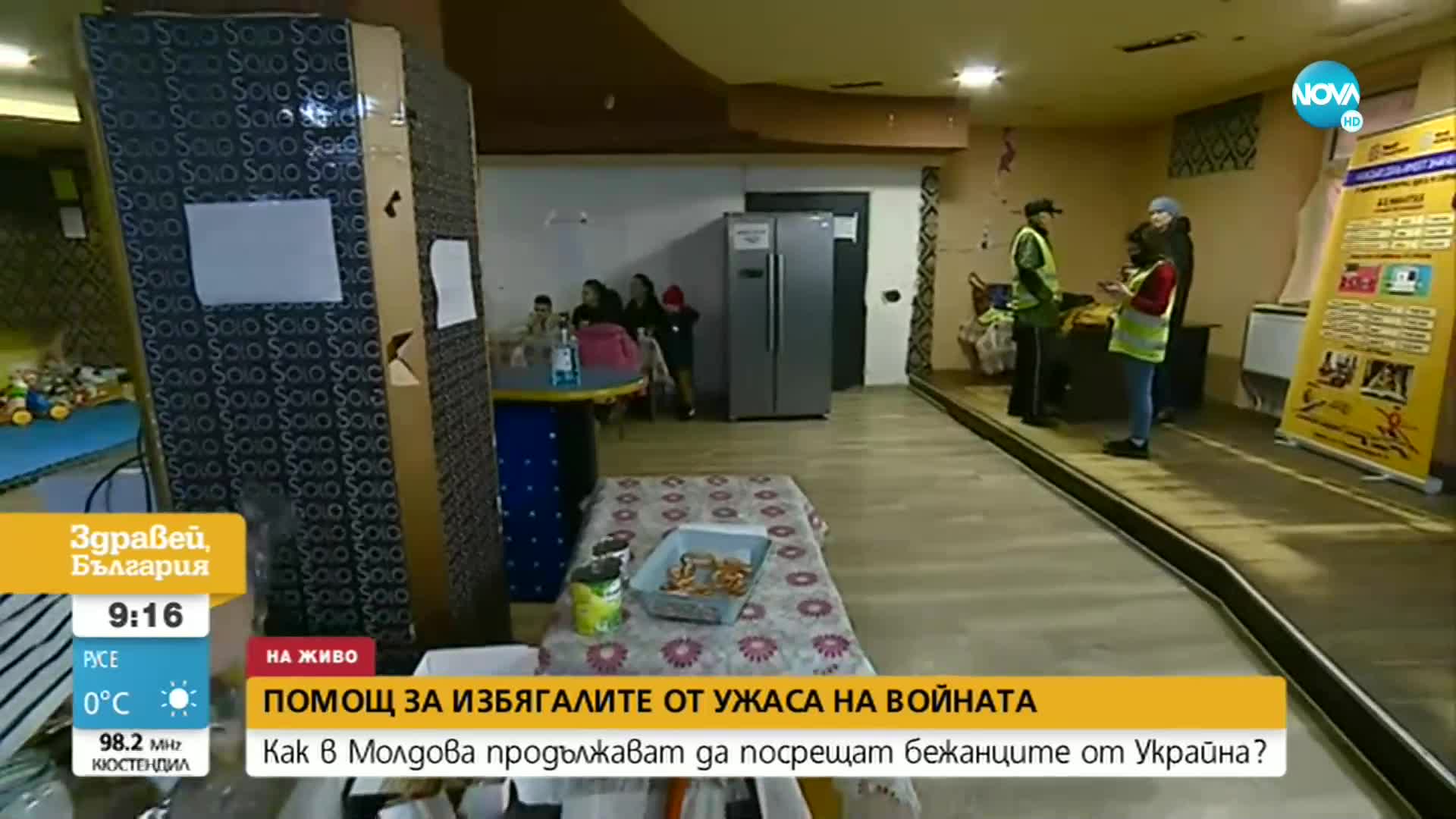 Молдова продължава да оказва помощ на украинските бежанци