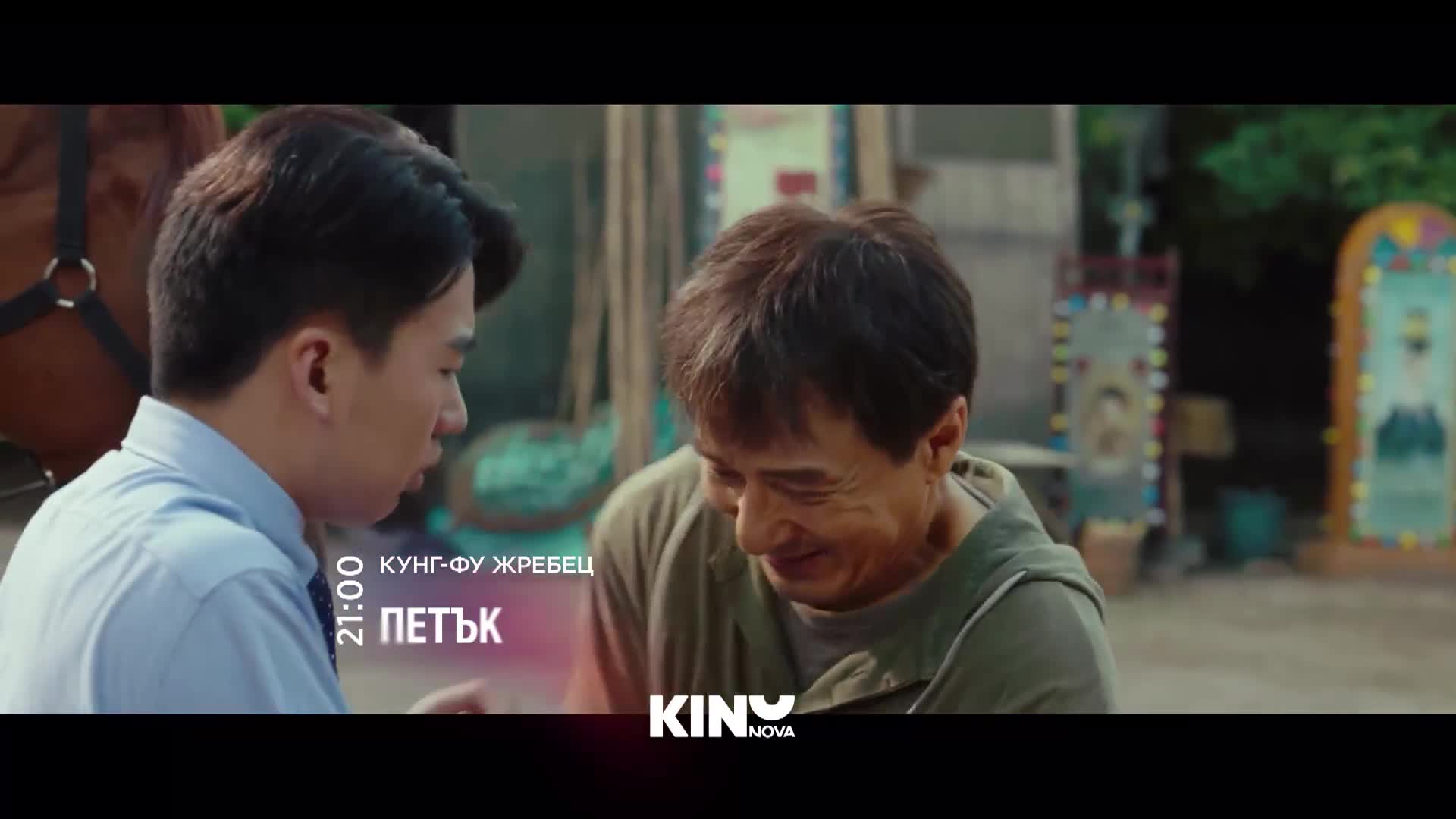 "Кунг-Фу жребец" на 28 август, петък от 21:00 ч. по KINO NOVA