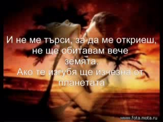 Vasilis Karras - Ke Min Me Psaksis - Превод