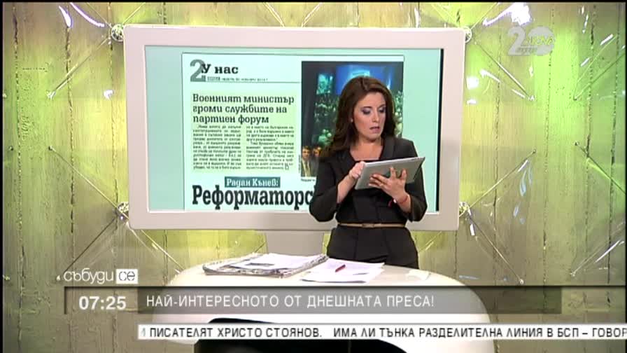 В печата: Пенсията 80% от заплатата