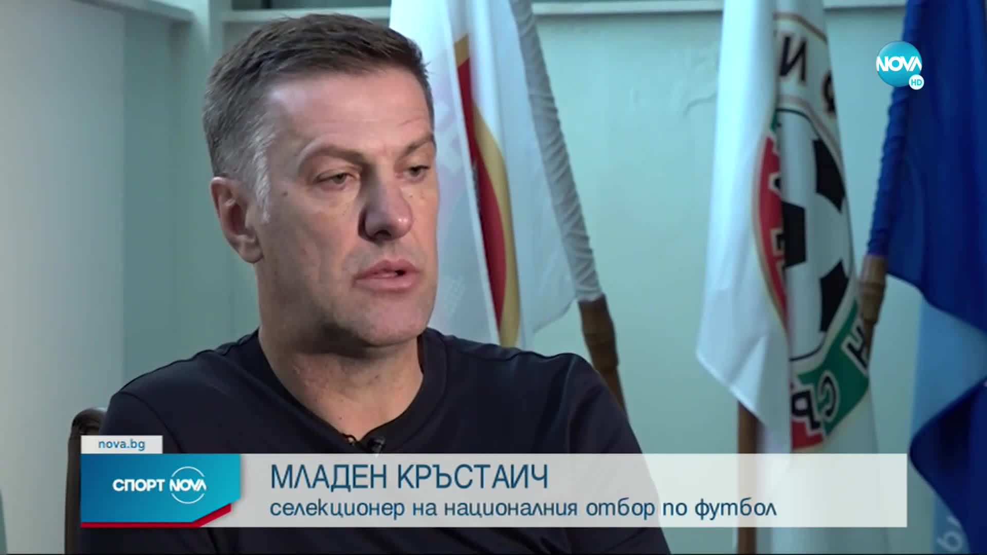 Младен Кръстаич: Всеки е добре дошъл, но ние решаваме кой ще е в отбора