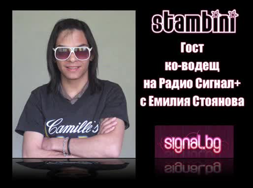 Stambini гост ко - водещ при Емилия Стоянова В Радио Signal 