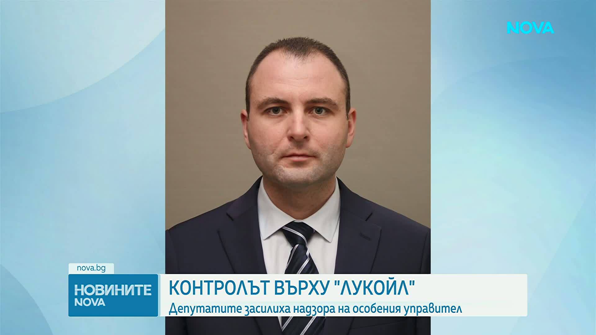 Парламентът ограничи правомощията и засили държавния контрол върху дейността на особения търговски управител на "Лукойл"