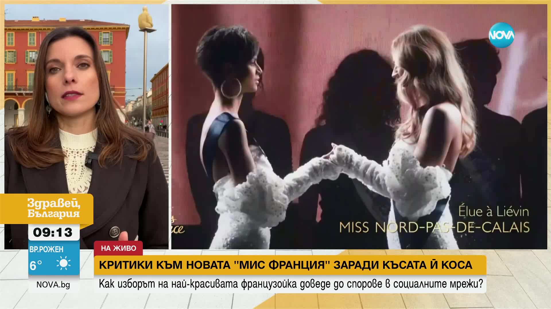 Социалните мрежи прегряха от критики към новата Мис Франция