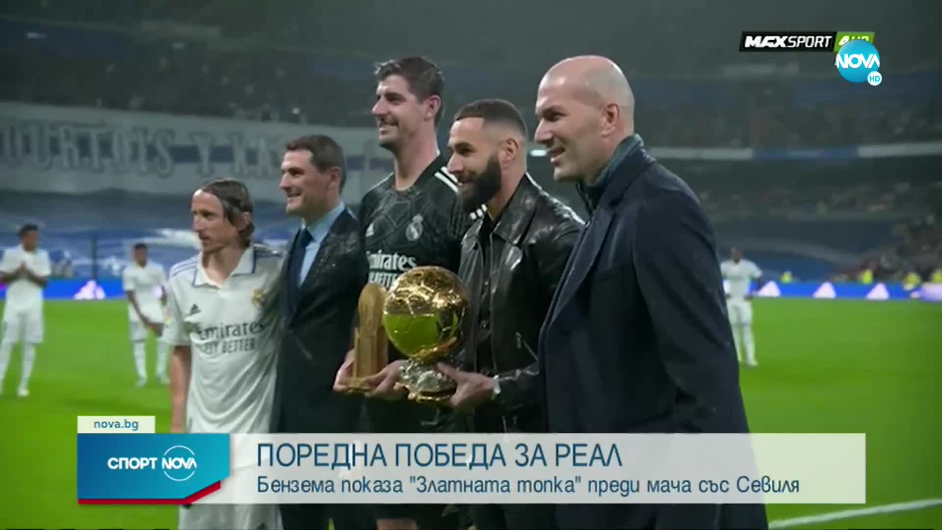 Спортни новини (23.10.2022 - обедна емисия)