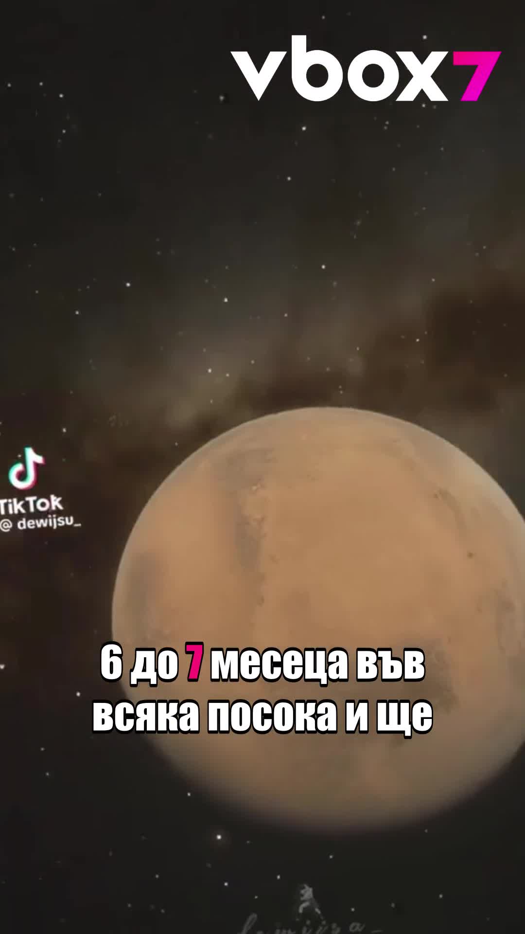 Мисия до Марс ще разкрие някои от дългогодишните загадки на планетата!🌏🧐