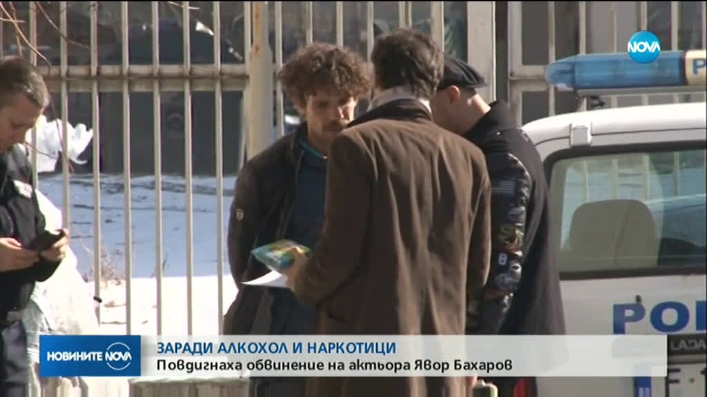 Повдигнаха обвинение на Явор Бахаров. Той: Съжалявам, че притесних близките си