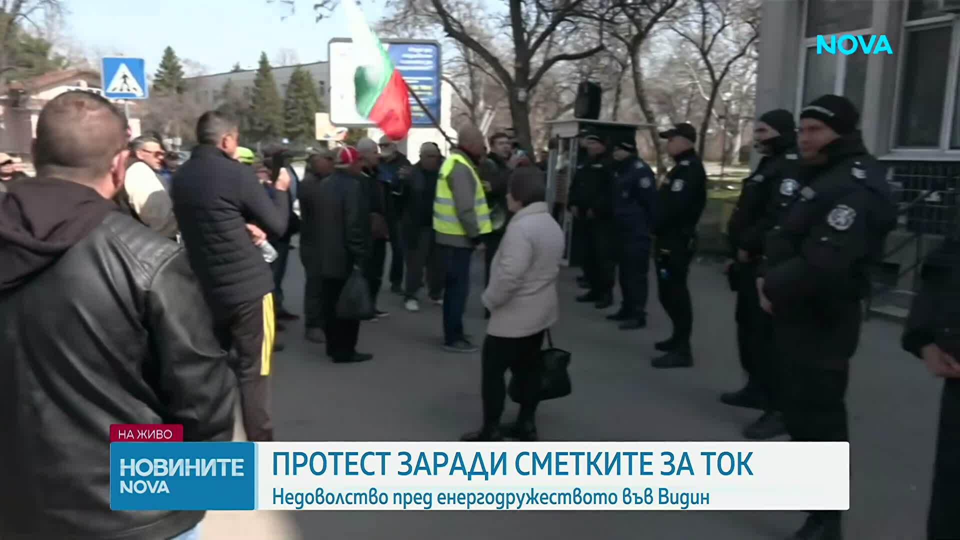 Видин на протест заради високи сметки за ток