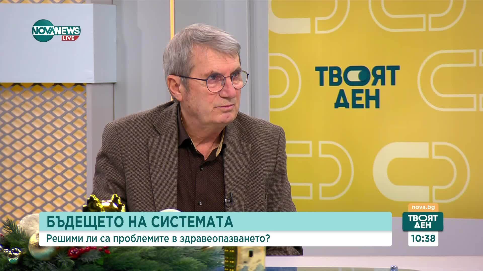 Каква е диагнозата на българското здравеопазване