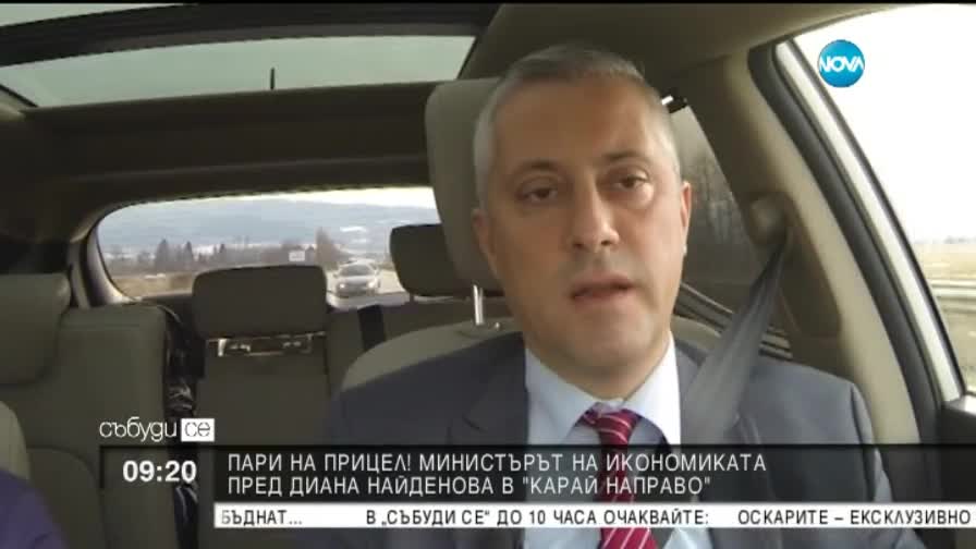 „Карай направо”: Защо я караме само на европари и кредити?