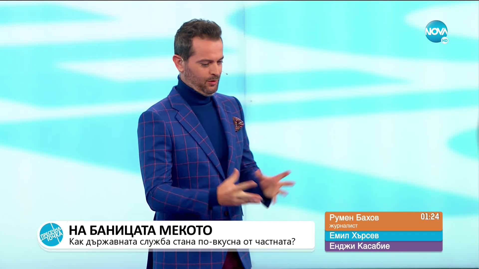 „Пресечна точка”: Високо напрежение по високите етажи на властта